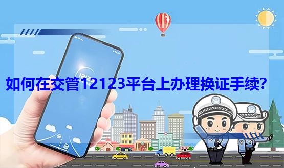 ����ڽ���12123ƽ�_���k��Q�C���m��