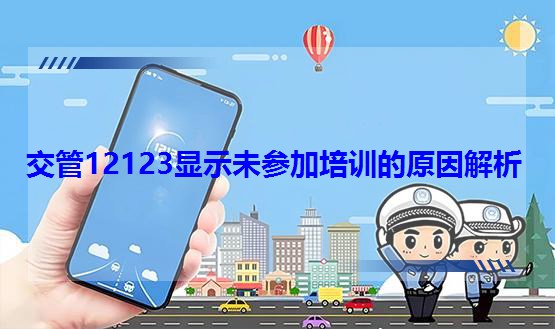 ����12123�@ʾδ������Ӗ(x��n)��ԭ�����