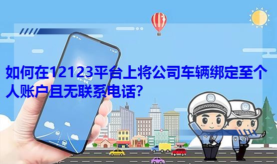 �����12123ƽ�_�ό���˾܇�v�����������~���ҟoϵ�Ԓ��