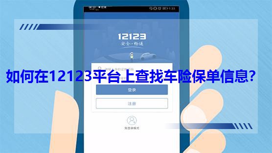 �����12123ƽ�_�ϲ���܇�U������Ϣ��
