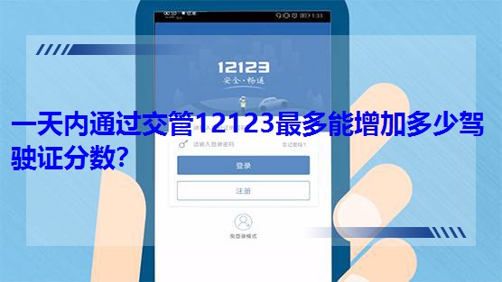 һ���(n��i)ͨ�^����12123��������Ӷ����{��C�֔�(sh��)��