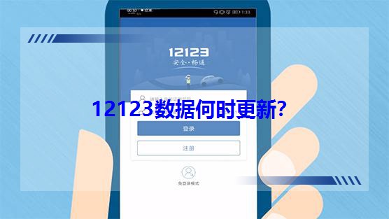 12123�����Εr���£�