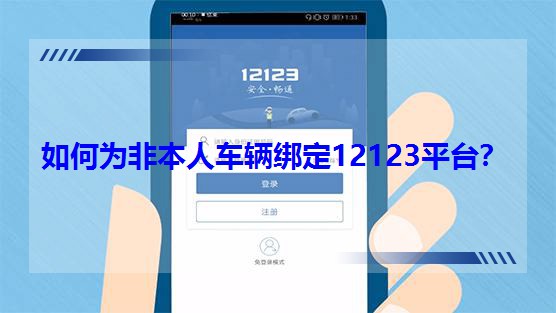 ��Ξ�Ǳ���܇�v����12123ƽ�_��