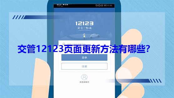 ����12123�����·�������Щ��