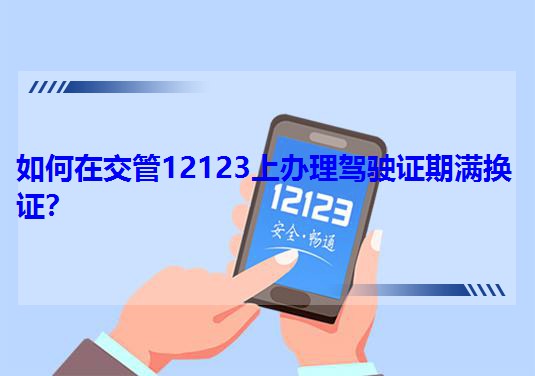 ����ڽ���12123���k���{��C�ڝM�Q�C��