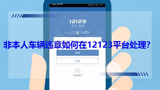 �Ǳ���܇�v�`�������12123ƽ�_̎����