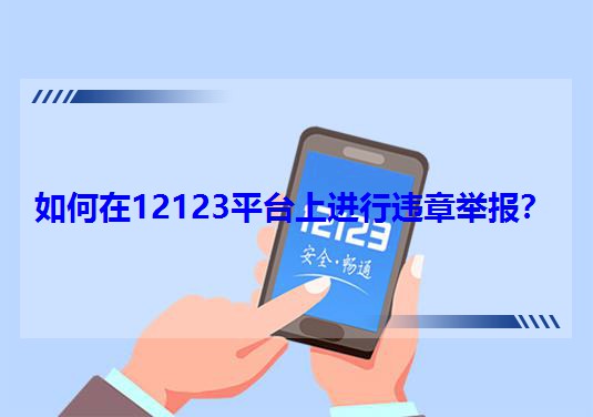 �����12123ƽ�_���M(j��n)���`���e����
