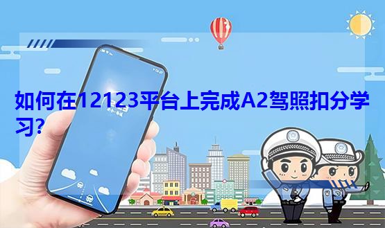 �����12123ƽ�_�����A2�{�տ۷֌W����