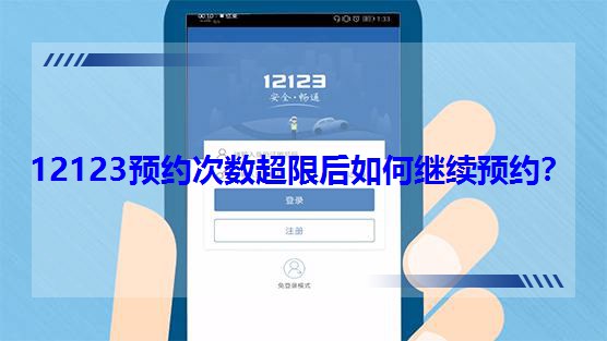 12123�A�s�Δ����޺�����^�m�A�s��