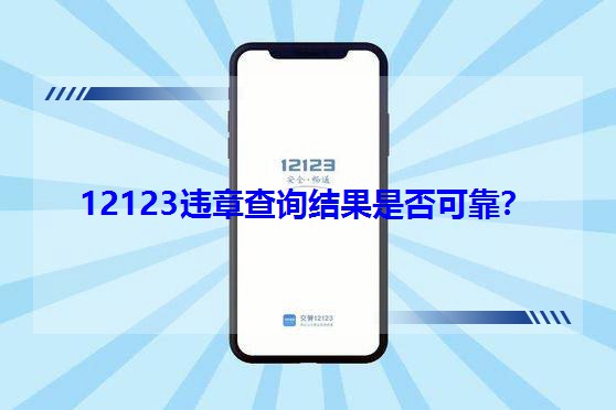 12123�`�²�ԃ�Y���Ƿ�ɿ���